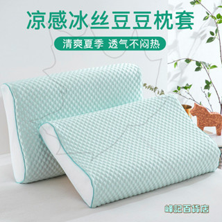 冰絲乳膠枕套60x40成人35x55學生兒童記憶枕頭套30x50cm一對夏季