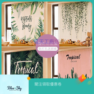 最低價！ 新品魔鬼氈窗簾 小清新綠植魔術貼窗簾 粘貼免打孔 簡易安裝 衣櫃遮擋簾 防曬防隔音 遮光隔熱 客製化尺寸