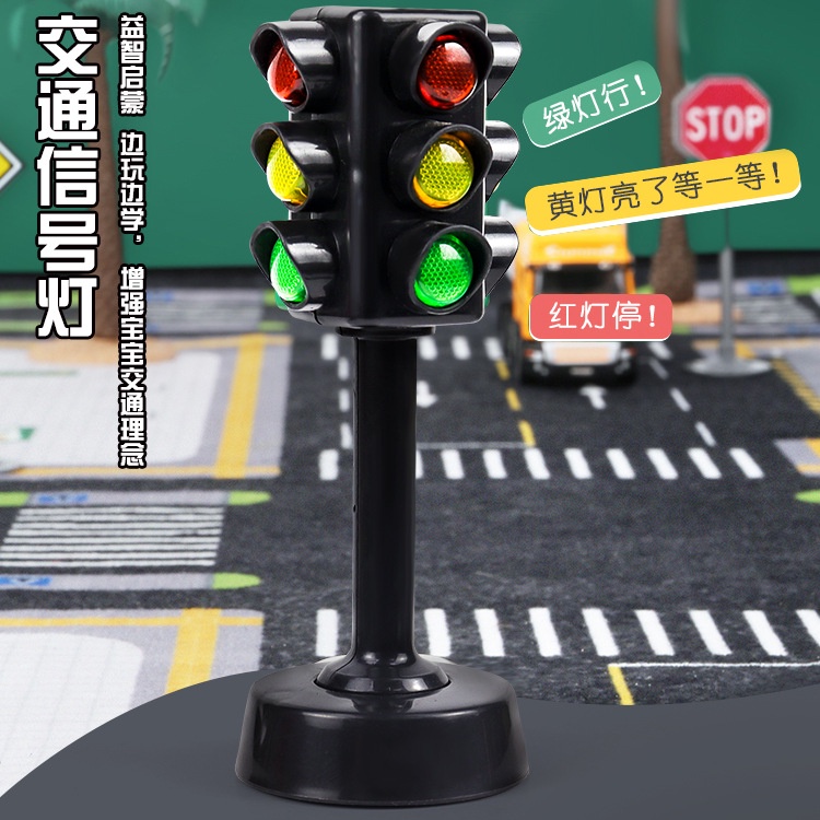 新款 交通信號燈紅綠燈玩具模型停車場場景兒童早教玩具幼兒園禮品品質保證