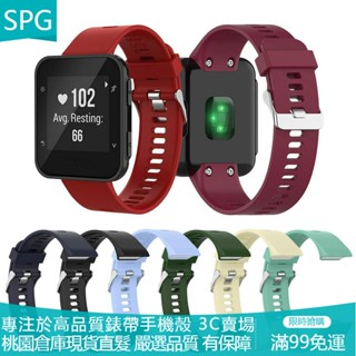 【SPG】佳明Garmin Forerunner 35智慧手錶腕帶 Forerunner 35運動替換矽膠錶帶防汗替換帶