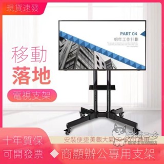 電視機支架 可移動式落地式 通用帶輪立式一體 機顯示器豎屏直播架子