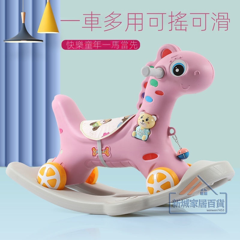 兒童大號木馬 1-5歲寶寶生日禮物玩具 搖搖車大號 兩用帶音樂搖搖馬