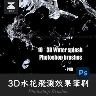 「PS筆刷」10個3D水花飛濺效果PS筆刷Photoshop brushes