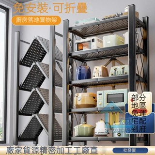 免安裝折疊置物架可移動帶輪落地多層微波爐烤箱廚房移動置物貨架螺絲角鐵耐重置物架工業風層架收納櫃陳列架鐵架好收納折疊附滑輪