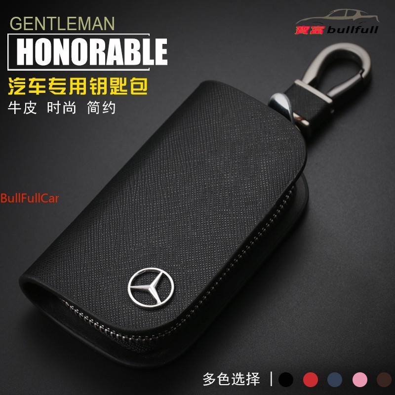 現貨 Benz 賓士 AMG 鑰匙皮套 賓士 cla glc gla gl slk gle cls glk 鑰匙包鎖匙套