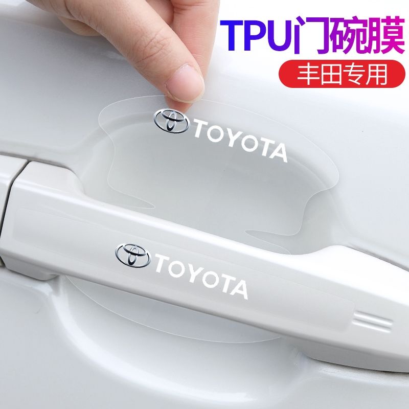 TOYOTA豐田卡羅拉 RAV4門腕把手透明隱形防刮傷裝飾品貼膜SIENTA、RAV4 、Celica、CHR、