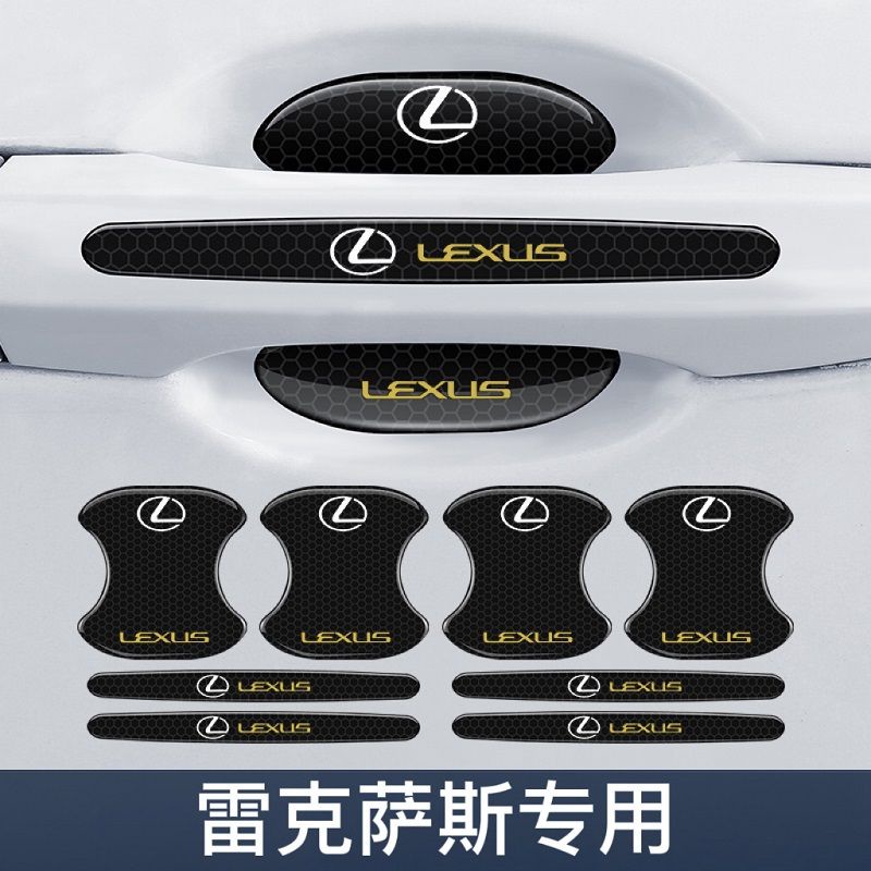 Lexus 凌志RX、LX 適用於es300h改裝車門防撞條門碗貼門把手車貼裝飾貼GX、IS、