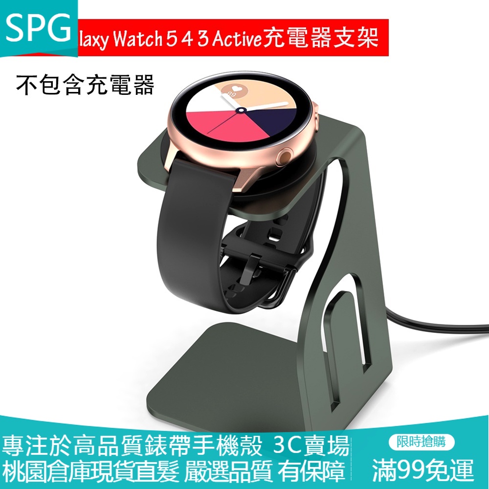 【SPG】SAMSUNG 適用於三星 Galaxy Watch 5 4 3 Active 2 金屬手表充電器支架 座充