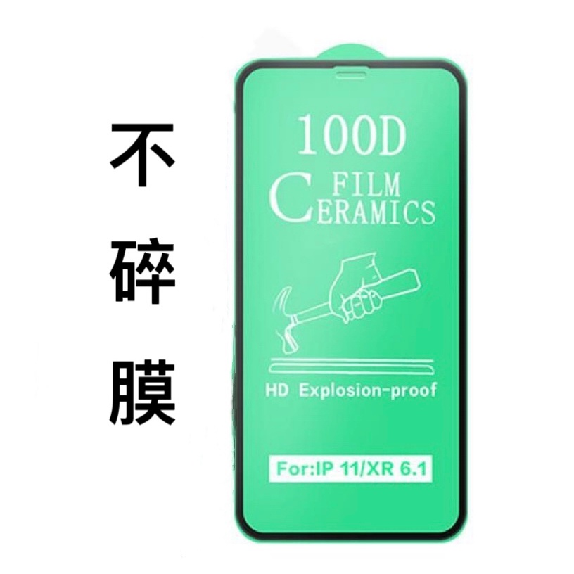 手機螢幕保護貼 適用於iPhone 16Pro 14 13 12 11 pro max X Xs XR 6 7 8 pl
