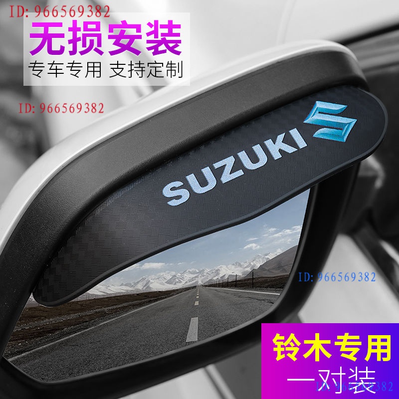 現貨Suzuki 鈴木雨燕驍途天語SX4 後照鏡防雨眉裝飾用品sx4、vitara、swift、grand、