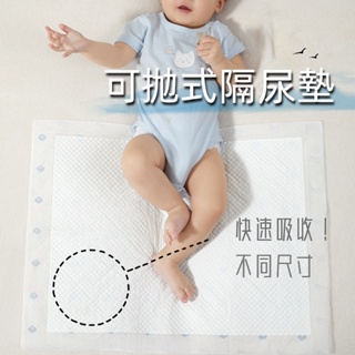 十月結晶 尿布墊 寶寶防尿墊 新生嬰兒一次性隔尿墊 拋棄式產墊 防水 透氣 寶寶 幼兒 寵物尿墊 產褥墊