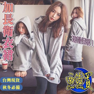 日系衛衣 寬鬆衛衣 加絨衛衣 加厚 女生上衣 女裝 連帽衛衣 外套 秋冬季 新款 休閒 連帽 中長款 衛衣 衛衣裙