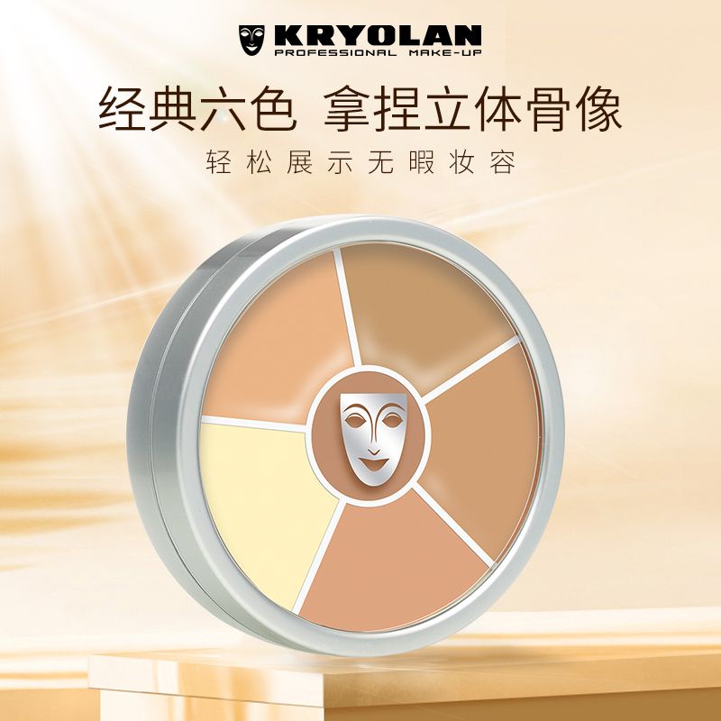 【護膚】KRYOLAN歌劇魅影遮瑕膏六色遮瑕盤遮蓋痘印斑點黑眼圈 7DU8