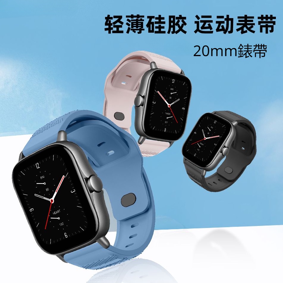 華米Amazfit GTS4 Mini 矽膠錶帶 Amazfit GTS4 /GTS3 運動錶帶 GTS2 mini