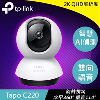 TP-LINK Tapo C220 旋轉式 AI 家庭安全防護 Wi-Fi 攝影機原價1299(現省100)