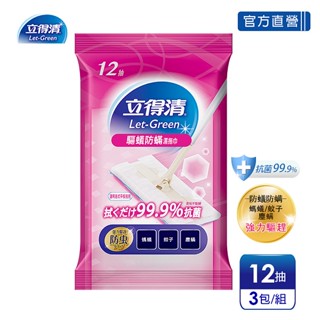 【立得清】驅蟻防蟎抗菌濕拖巾（12抽x3包）