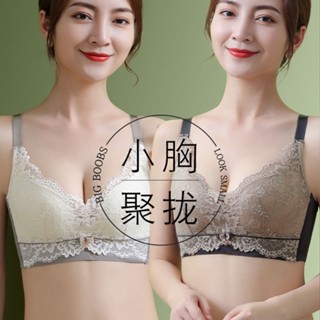 乳膠內衣女小胸集中爆乳顯大無鋼圈胸罩薄款收副乳防下垂調整內衣套裝