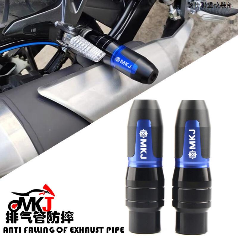 GSXR150適用鈴木小阿魯GSXS125/150 GSXR150/125改裝排氣管防摔棒膠球