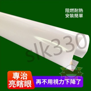 臺灣現貨 極速出貨丨led 燈管罩 T5 T8通用 燈管柔光罩 燈罩外殼 日光燈罩 卡扣式 護眼燈管罩 遮光 嚴選