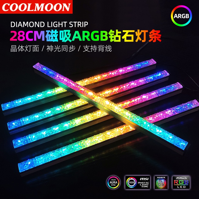 [台灣出貨] 鑽石燈條RGB機箱裝飾燈條LED幻彩神光同步磁吸硬燈條