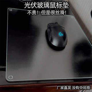 鋼化玻璃 光伏玻璃滑鼠墊 超大桌墊 電競滑鼠墊子