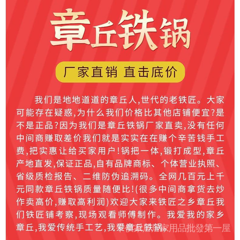 正宗章丘鐵鍋官方旗艦老式純手工鍛打鐵鍋不沾鍋家用無塗層炒菜鍋