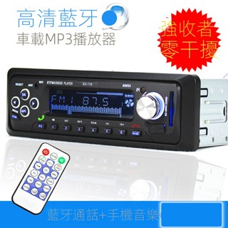 汽車mp3播放器 汽車音響主機 插USB隨身碟 插卡收音機 車用音響mp3 SX119車用音樂播放器20997
