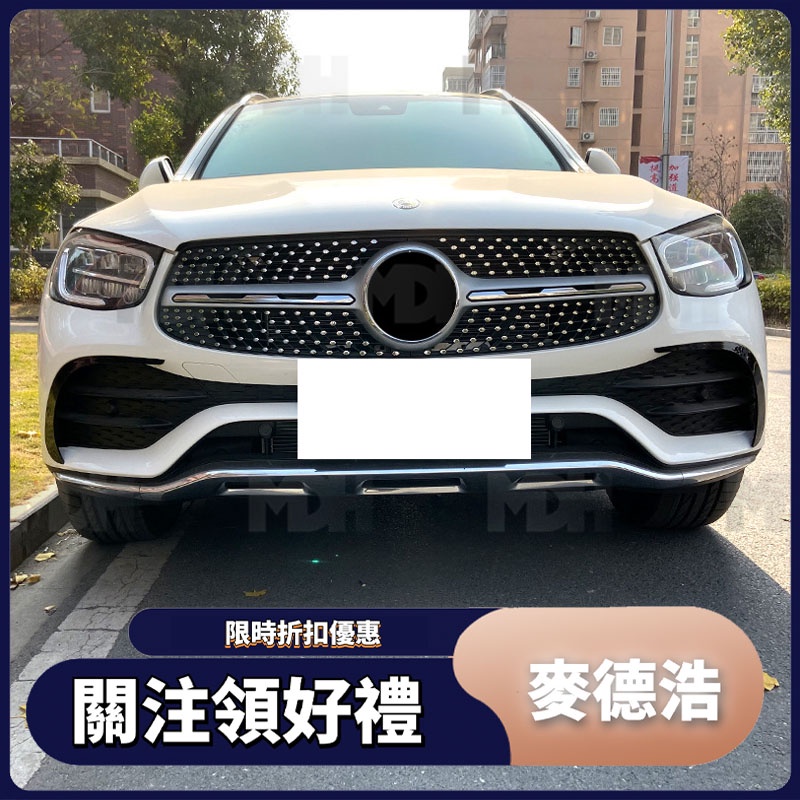 【現貨免運】適用於Benz 賓士 GLC 小改後 GLC260 GLC300 X253 前保桿風刀 AMG前風刀