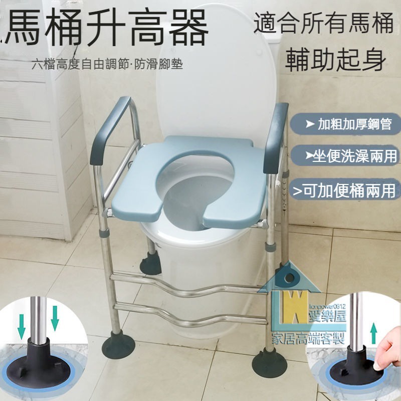 馬桶增高加高器 升高架椅 坐便器 家用老人廁所孕婦殘疾 起身助力扶手 輔助器