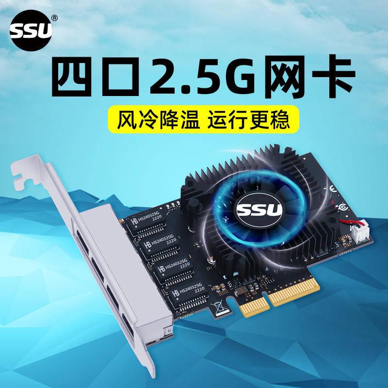 SSU 2.5g 4Port 網卡 PCIe 軟路由 群暉 有線網卡
