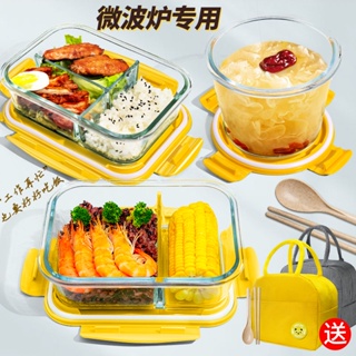 【台灣優品】玻璃飯盒帶蓋 上班族微波爐專用 加熱飯盒 保鮮盒 水果便當盒 玻璃碗