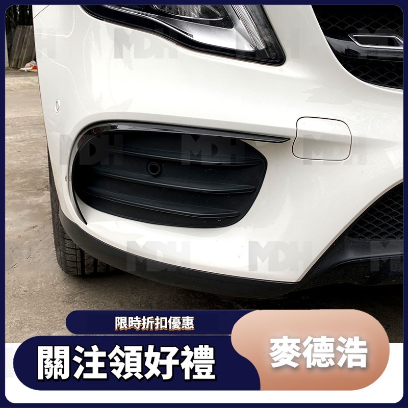 【現貨免運】適用於Benz 賓士 GLA 小改後 X156 GLA180 200 260 GLA45 AMG前風刀