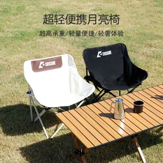 戶外摺疊椅子 露營野餐摺疊椅 靠背椅子月亮椅 沙灘椅