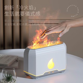 臺灣現貨 USB電腦周邊電競桌面推薦好物網紅氛圍燈霓虹燈3D火焰桌面加濕器