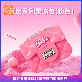 【SUAAN】現貨芭比聯名 barbie 單肩 斜跨包 迷你小包包 女包 2023新款 潮 時尚 小方包 百搭 果凍包