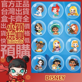 【小穎玩具】迪士尼 迪士尼100週年公主小時候 系列 盲盒 盒玩 公仔 擺件 禮物 POPMART 泡泡瑪特 貝爾 木蘭