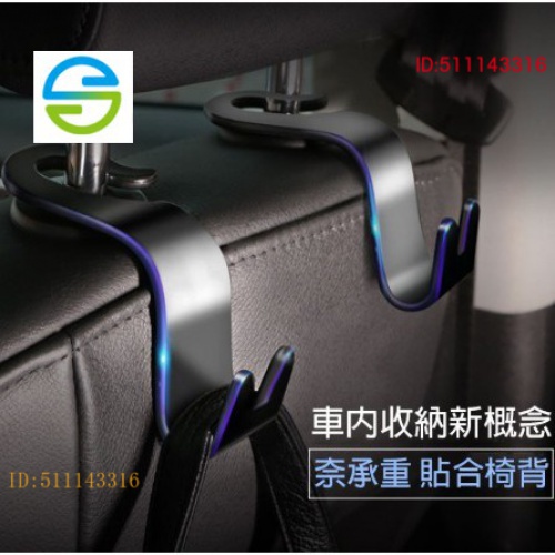 贈品1個現貨車用掛鉤汽車掛鉤椅背掛鉤車用掛勾汽車掛勾椅背掛勾高承重耐重加厚堅固耐用後座收納車用吊鉤汽車用品