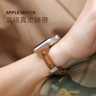 高質感錶帶 細版設計款錶帶 Apple Watch 真皮錶帶 iwatch錶帶8SE7654321代