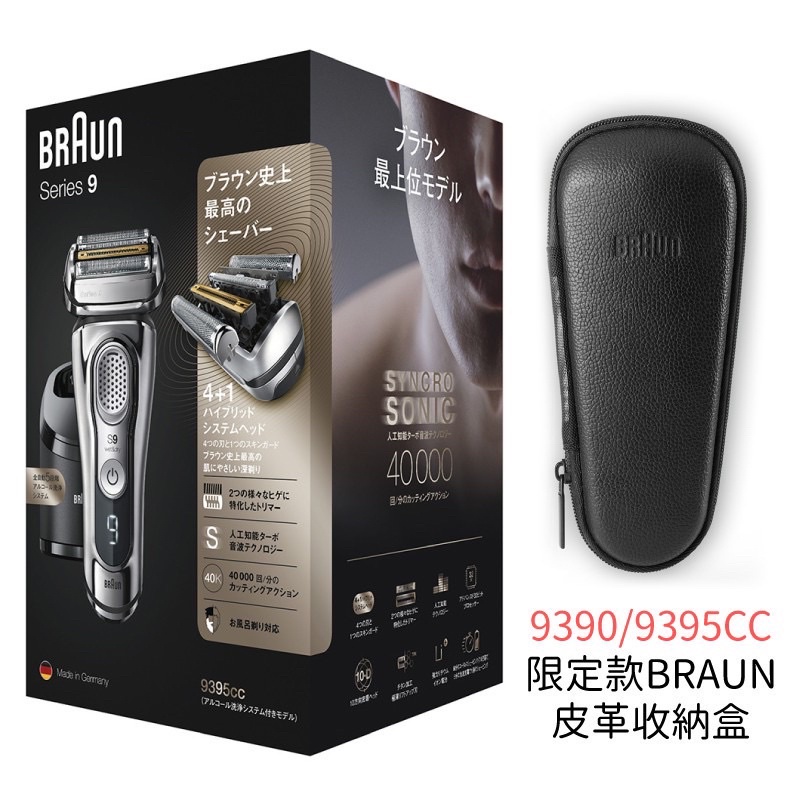 Braun 9395cc的價格推薦- 2023年9月| 比價比個夠BigGo