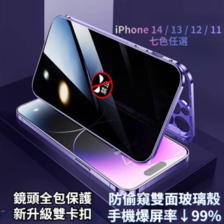 iphone 11 手機殼 防摔手機殼 透明殼 磁吸手機殼 全包 iphone 11 Pro max i11 蘋果手機殼