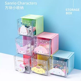 Qmi現貨【MINISO】名創優品 三麗鷗 收納 疊疊樂 方形 小收納盒 儲物盒 抽屜盒 美樂蒂 酷洛米【MA0016】