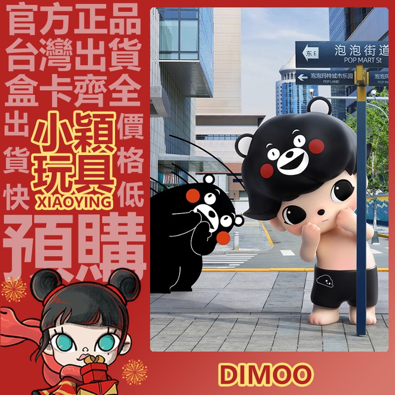 POPMART DIMOO MEGA 400% くまもと Mega Just Dimoo Kumamon 400