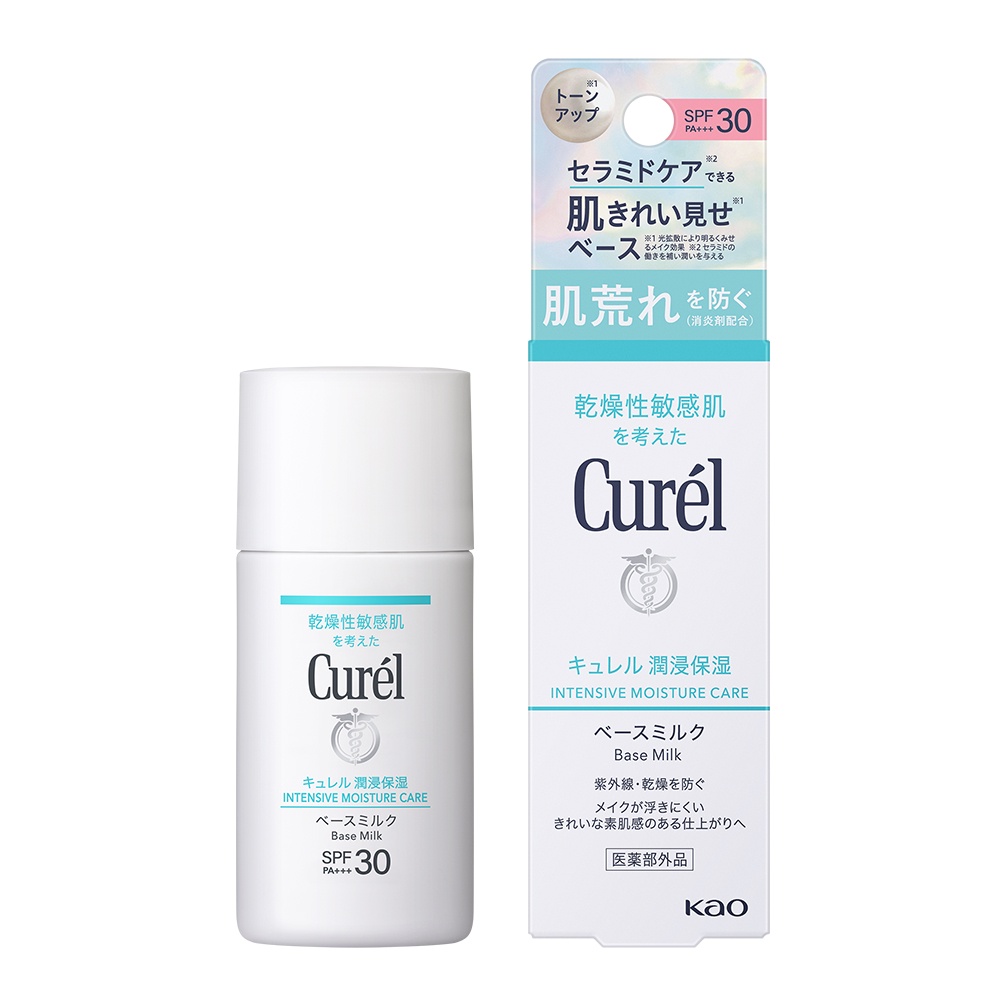 Curel 珂潤潤浸保濕隔離防曬乳臉部用