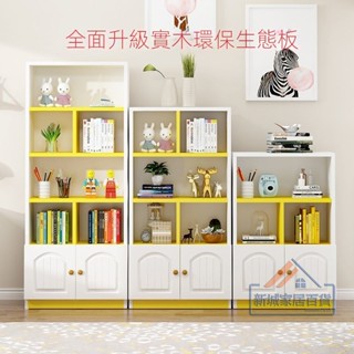 北歐實木兒童書櫃 書架置物架 簡約現代玩具收納櫃 儲物櫃落地經濟型