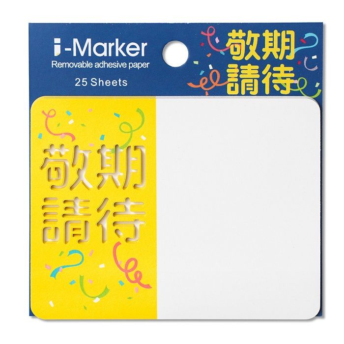 i-Marker文字事務便利貼/ 敬請期待 eslite誠品