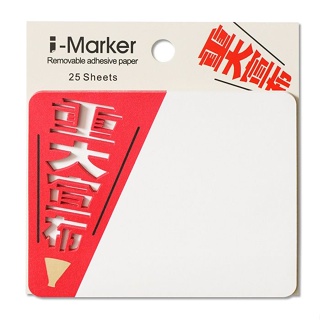 i-Marker文字事務便利貼/ 重大宣布 eslite誠品