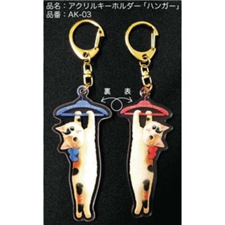 日本 POTTERING CAT 壓克力鑰匙圈/ 衣架 eslite誠品