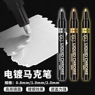 現貨☎補漆筆☎高光鏡面鍍鉻馬克筆金屬筆油漆筆DIY高達模型防水補漆銀色電鍍筆