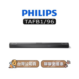 【可議】 PHILIPS 飛利浦 TAFB1 7.1.2聲道 劇院 Fidelio soundbar TAFB1/96