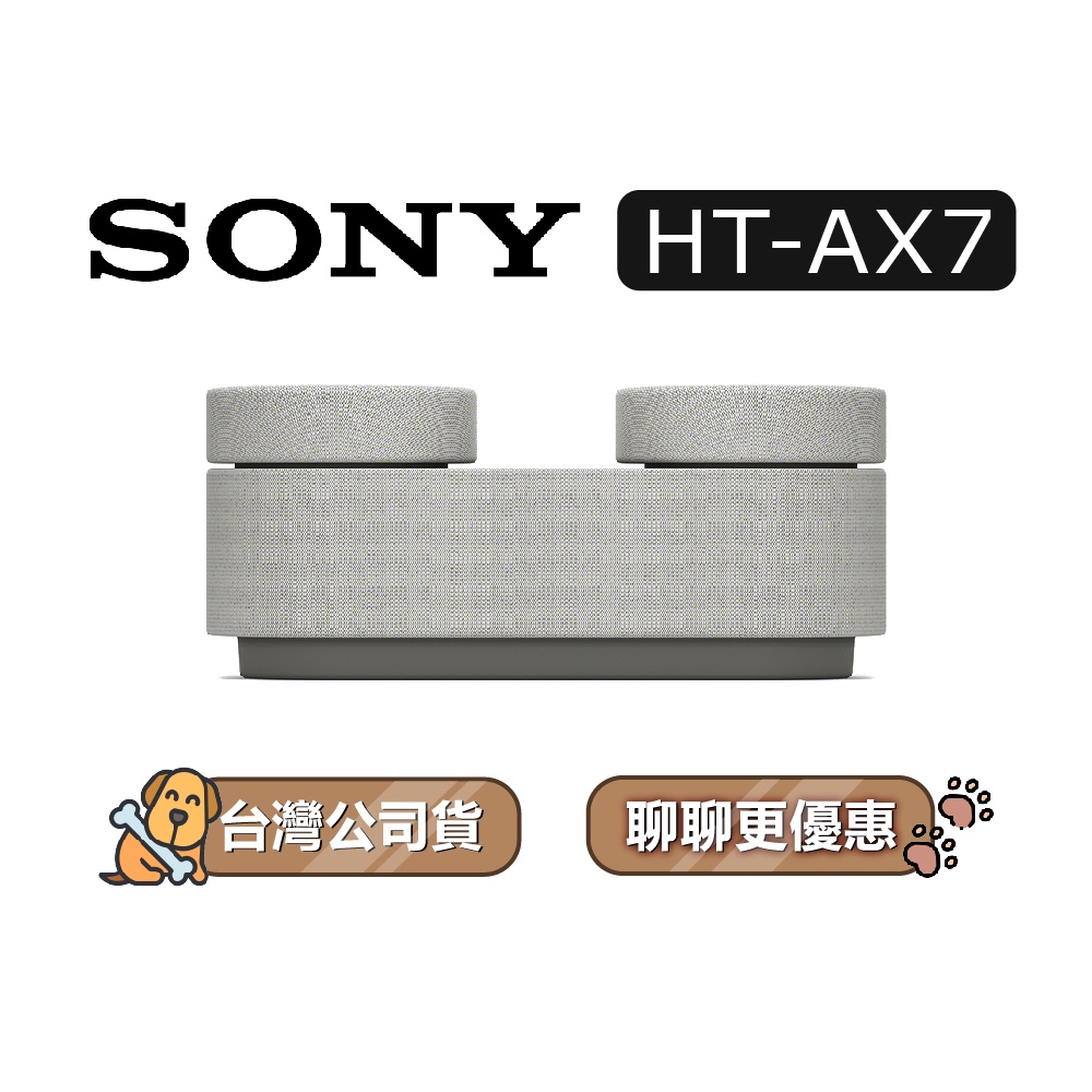 【可議】 SONY 索尼 HT-AX7 可攜式家庭劇院 藍牙喇叭 隨身劇院 SONY聲霸 藍牙音響 HTAX7 AX7